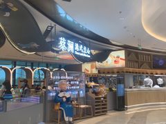 -蔡澜点心·粤菜(丽泽天街店)