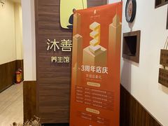 -沐善人家中医·推拿·理疗·三伏灸(新洲店)