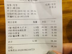 账单-秦韵轩·西安小馆(贻成福地广场店)