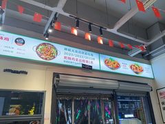 -晓彭肥肠鸡·泡椒鸡火锅(水木天地店)