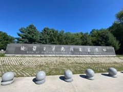 -虎头要塞