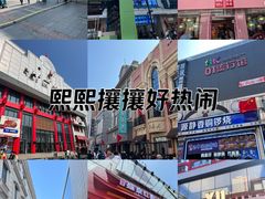 -皇城恒隆广场