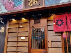 门面-樱宿日式和牛烧肉(五道口店)