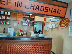 -潮牛禾记•潮汕鲜牛肉火锅(新亚洲店)