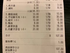 账单-栈桥王子饭店-风味餐厅