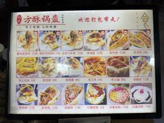 -刘氏方酥锅盔(古城总店)