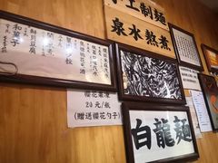 -老龙亭拉面店