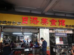 门面-日添美食馆