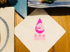 -紫滇源云南生态菜(丹凤街店)