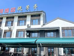 -七的湖·晚芳亭·阳澄湖农家菜·大闸蟹(莲花岛店)