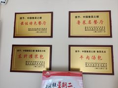 -东升灌浆包(辛庄街总店)