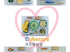 -贝贝楷托育早教中心