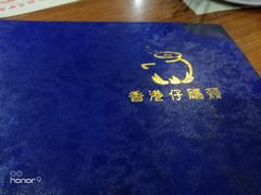 -香港仔茶餐厅(凤阳店)
