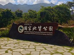 -七娘山