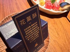 -CHIC1699远洋私厨