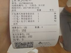账单-813芭依珊 BAESAn(皇冠十畝地店)