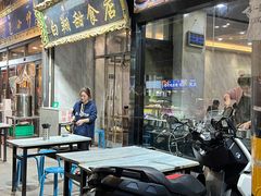 -白翔甜食店