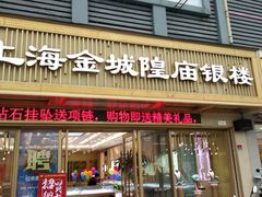 -上海苏航生活广场