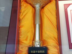 -中国农业博物馆