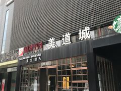 门面-sugarman espresso素饮糖人高新咖啡工厂
