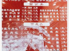 -府皇牛肉抄手(青羊店)
