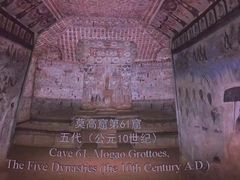 -敦煌莫高窟数字展示中心