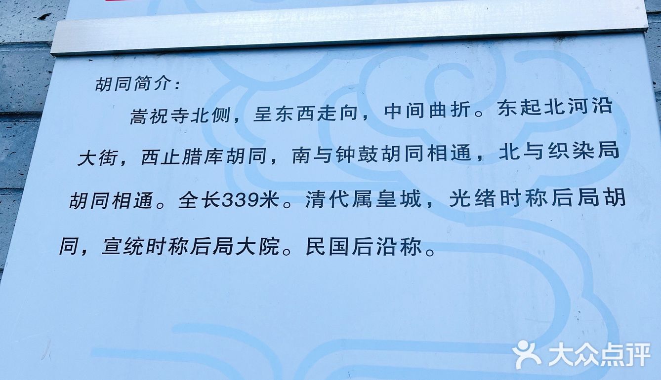 [爱心]北京胡同漫游记🚴