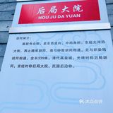 [爱心]北京胡同漫游记🚴