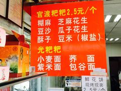 -李氏憨粑粑(官渡古镇店)