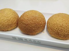 酥皮山楂叉烧包-蔡澜点心·粤菜(赛格国际购物中心店)