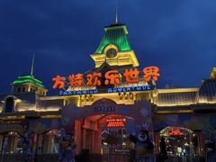 -大同方特欢乐世界