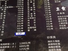 菜单-枪火串烧·东北特色烧烤(罗湖总店)