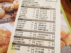账单-添好运点心专门店(深水埗店)