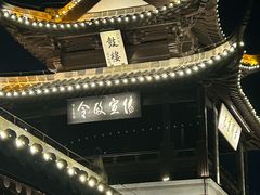 -盂城驿-南门大街