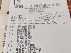 -翠园(兴业太古汇店)