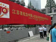 android_upload_pic-南京市规划建设展览馆