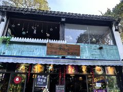-零点咖啡甜品休闲吧