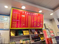 -肆姐面粉馆(坡子街店)