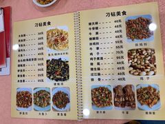 菜单-标记好食