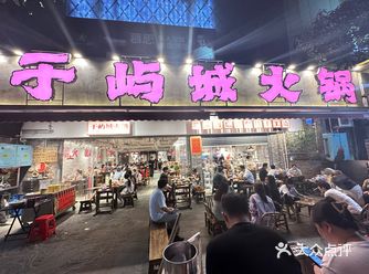没有一顿火锅解决不了的事～