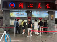 -同心楼(解放北路店)