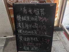 -球记饼家烘焙工坊(华师店)