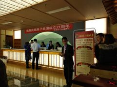 -汤泉良子(金源店)
