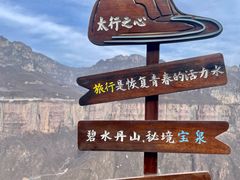 -河南宝泉旅游区