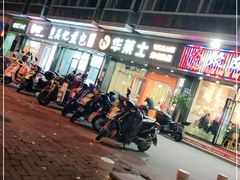-煎意浓·吴记煎包(交通路店)