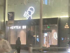 -喜茶(振华商厦店)