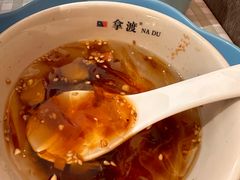 -拿渡·水煮鱼麻辣香锅(王府井奥莱·香江小镇店)