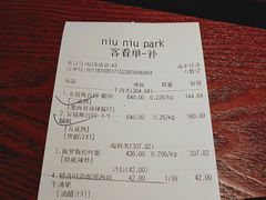 账单-NIUNIUPARK和牛螃蟹(龙湖杭州滨江天街店)