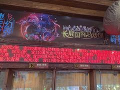 -长鹿旅游休博园