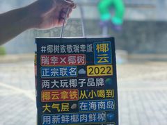 -瑞幸咖啡(深圳来福士广场店)